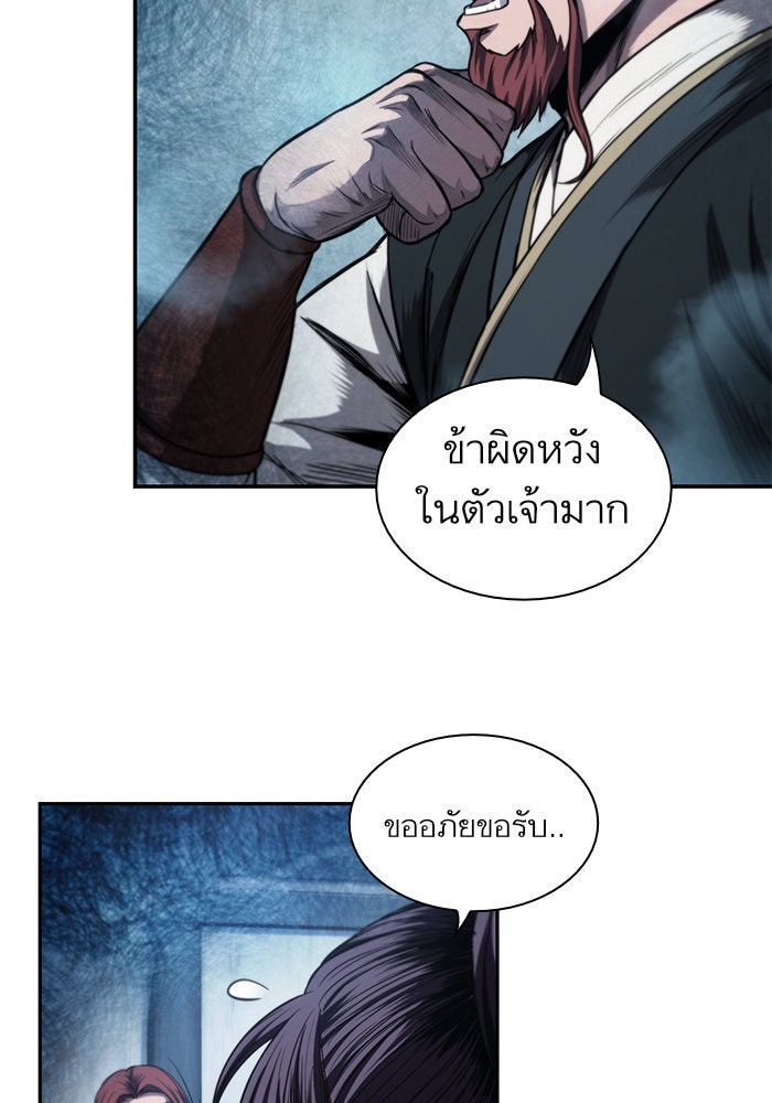 นาโนมาชิน - หน้า 23