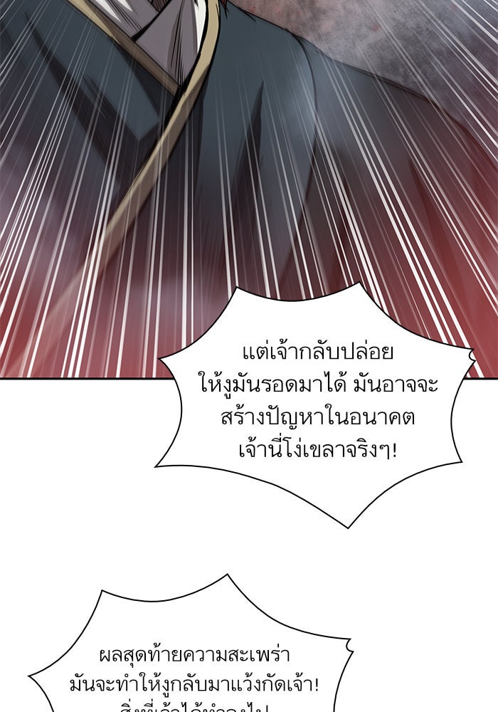 นาโนมาชิน - หน้า 28