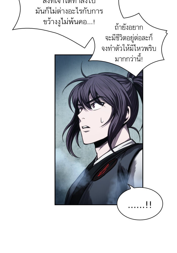 นาโนมาชิน - หน้า 29