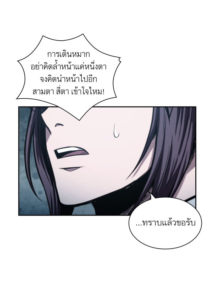 นาโนมาชิน - หน้า 30