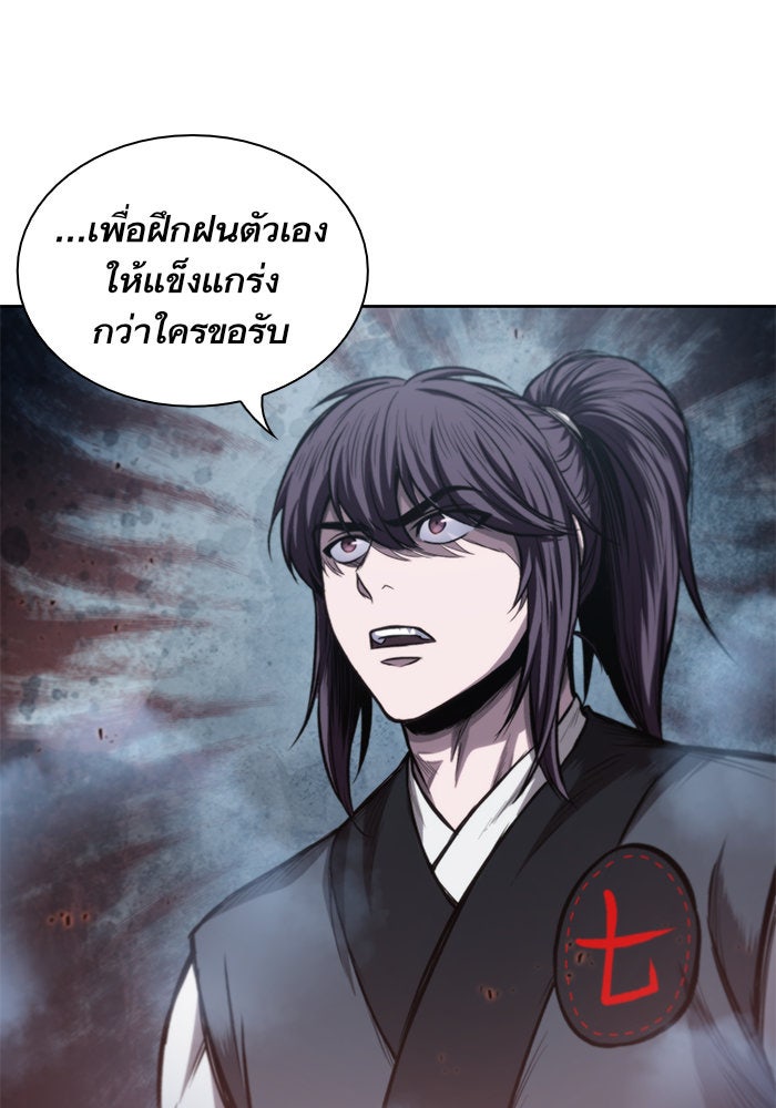 นาโนมาชิน - หน้า 34