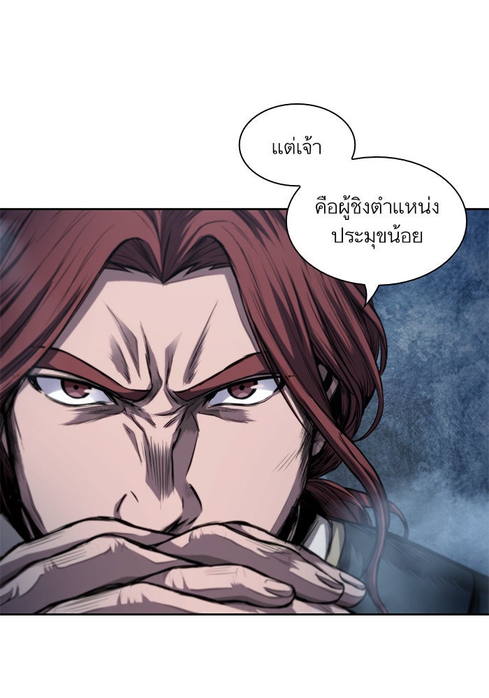 นาโนมาชิน - หน้า 36