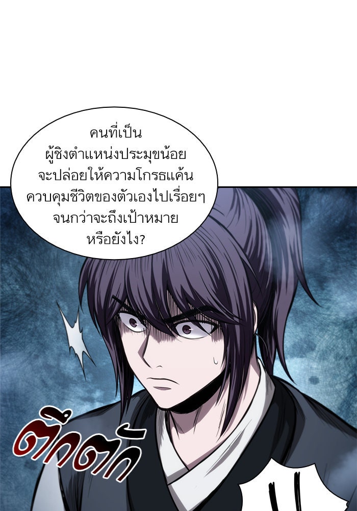 นาโนมาชิน - หน้า 37
