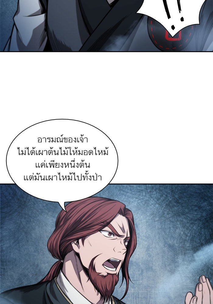 นาโนมาชิน - หน้า 38
