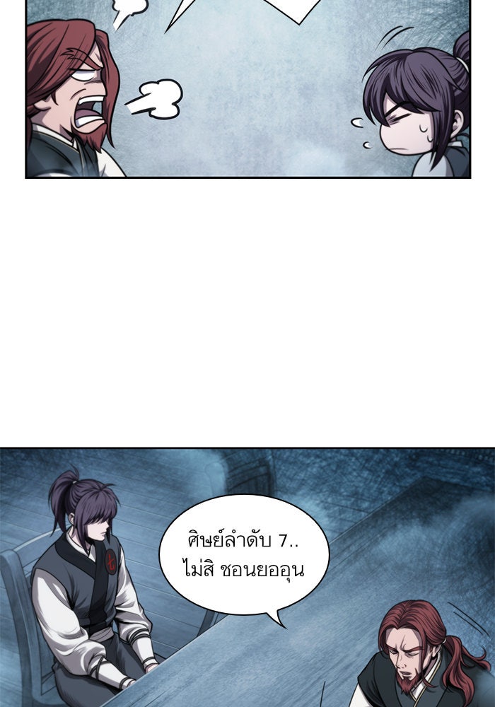 นาโนมาชิน - หน้า 41