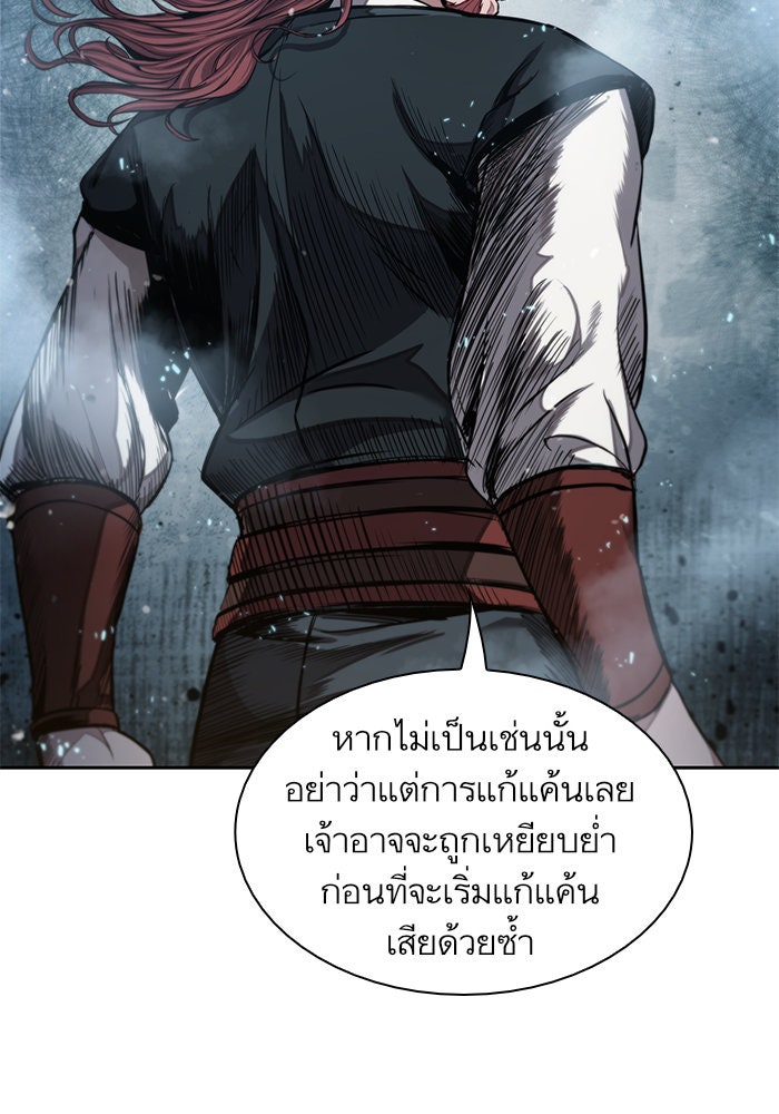 นาโนมาชิน - หน้า 43