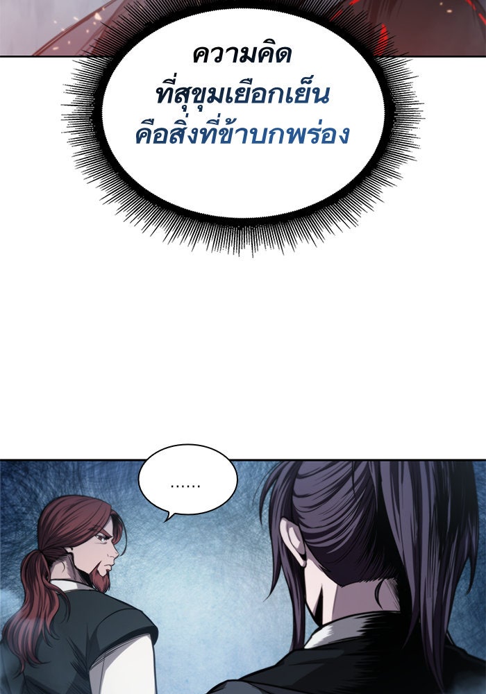 นาโนมาชิน - หน้า 47