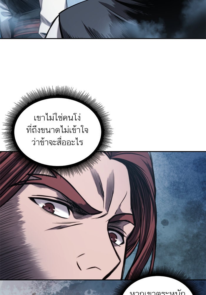 นาโนมาชิน - หน้า 48