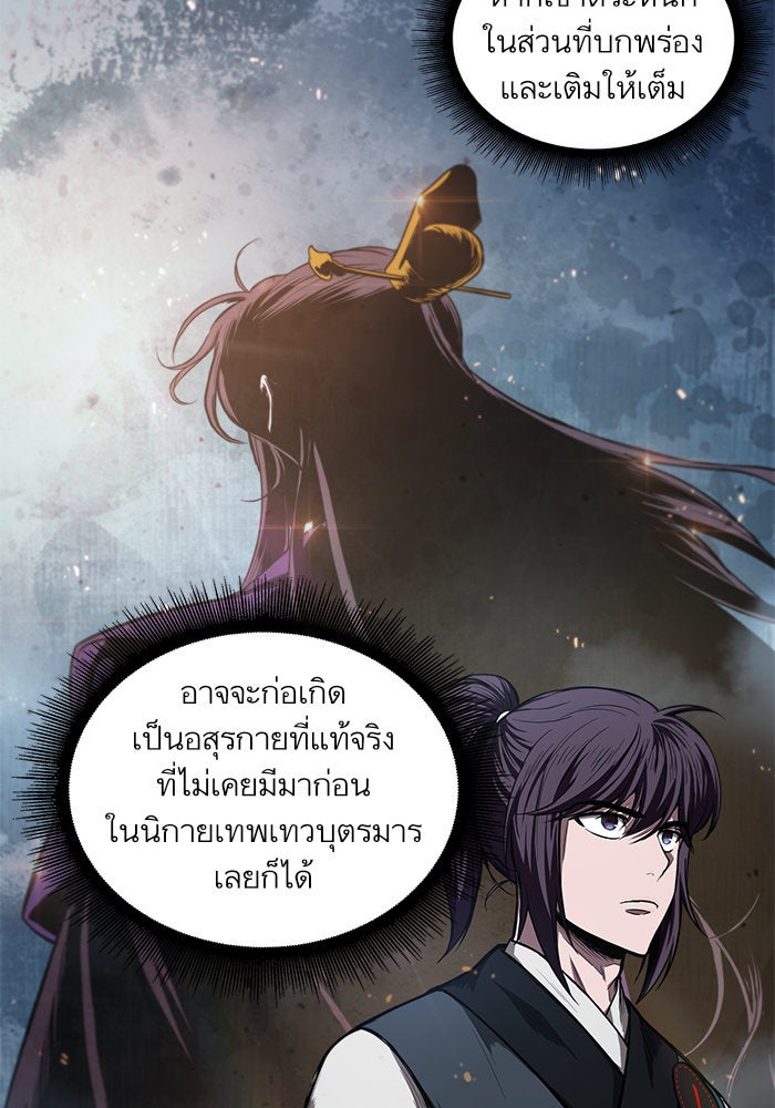 นาโนมาชิน - หน้า 49