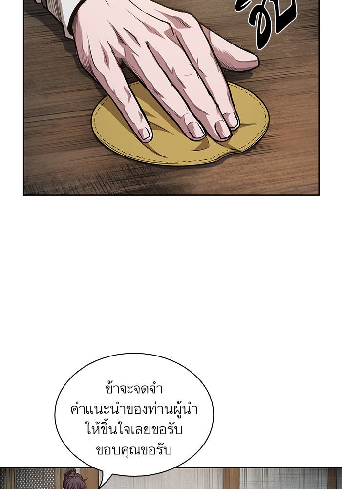 นาโนมาชิน - หน้า 53