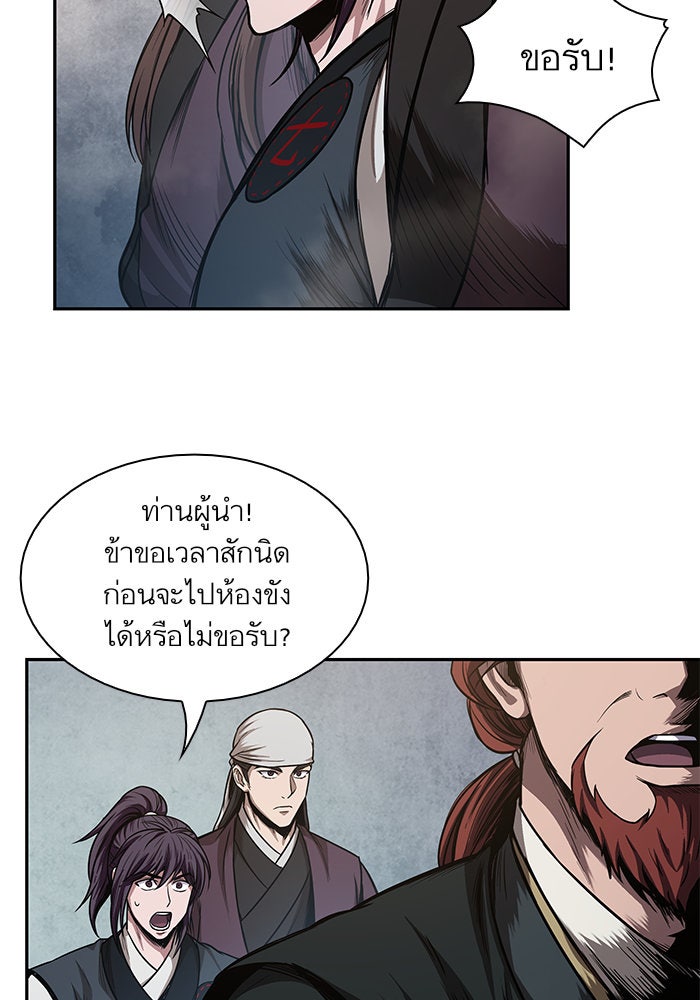 นาโนมาชิน - หน้า 56