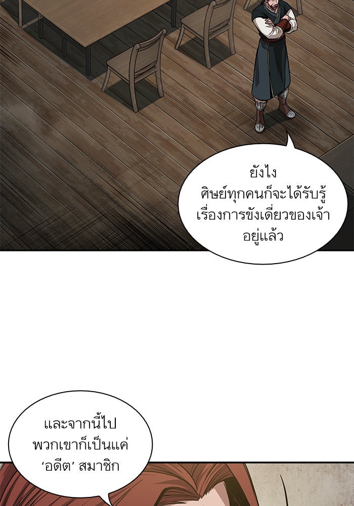 นาโนมาชิน - หน้า 58