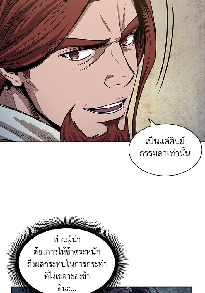 นาโนมาชิน - หน้า 59