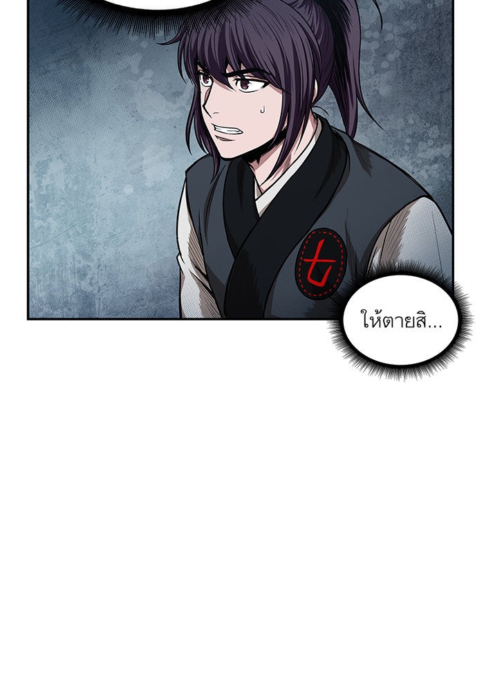 นาโนมาชิน - หน้า 60