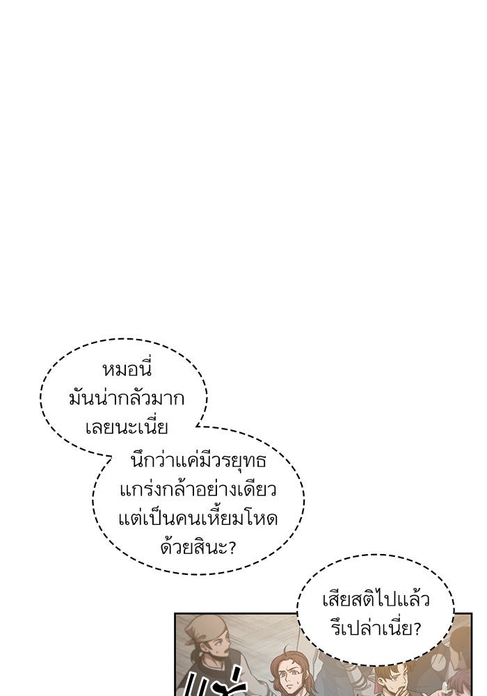 นาโนมาชิน - หน้า 64