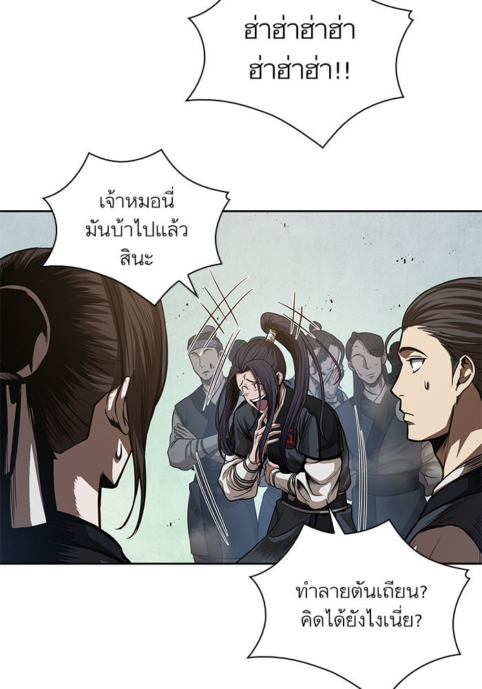 นาโนมาชิน - หน้า 67