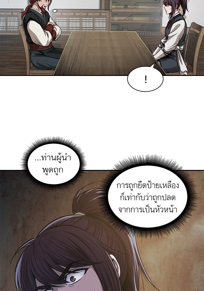 นาโนมาชิน - หน้า 7