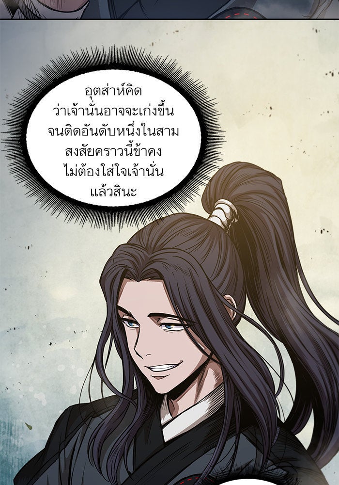 นาโนมาชิน - หน้า 70