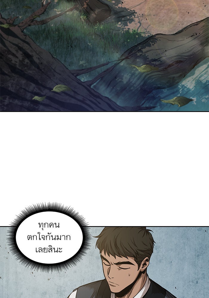 นาโนมาชิน - หน้า 75