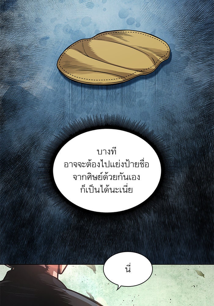 นาโนมาชิน - หน้า 77