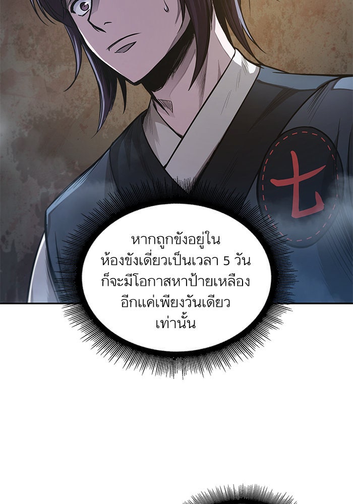 นาโนมาชิน - หน้า 8