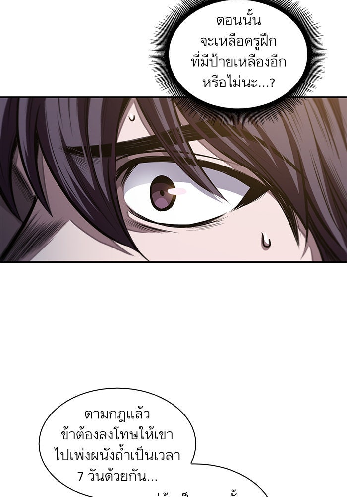 นาโนมาชิน - หน้า 9