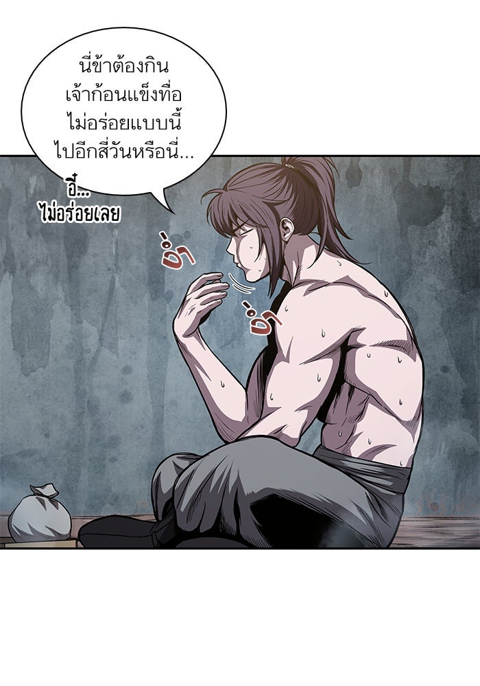 นาโนมาชิน - หน้า 90