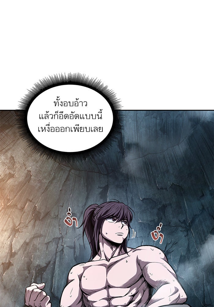 นาโนมาชิน - หน้า 91