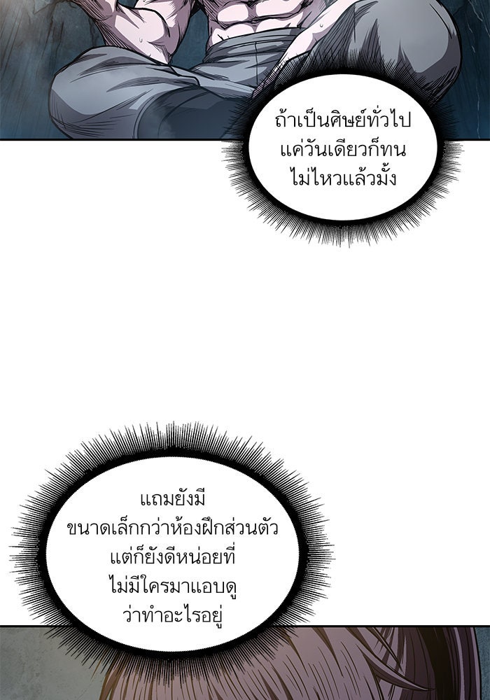 นาโนมาชิน - หน้า 92