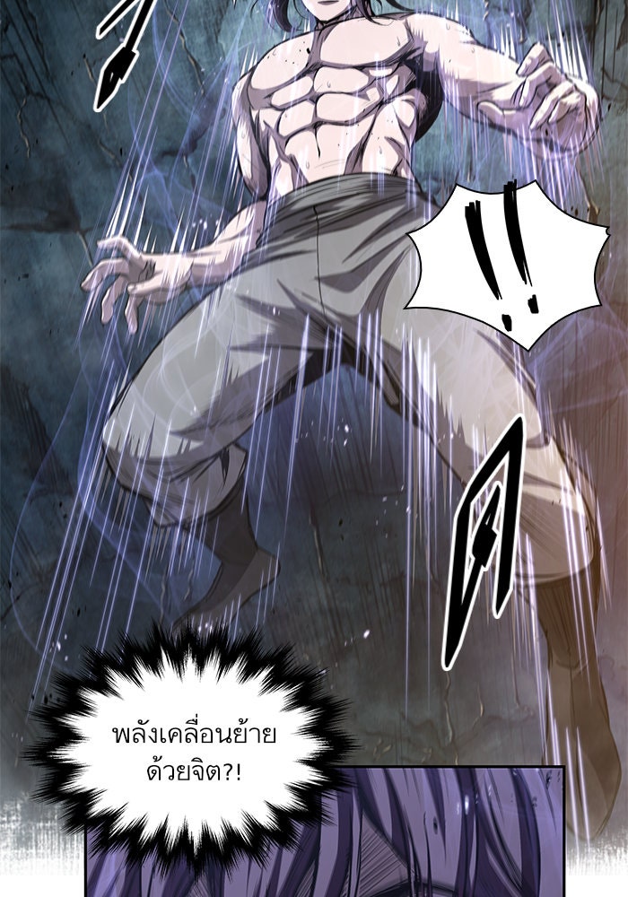 นาโนมาชิน - หน้า 98