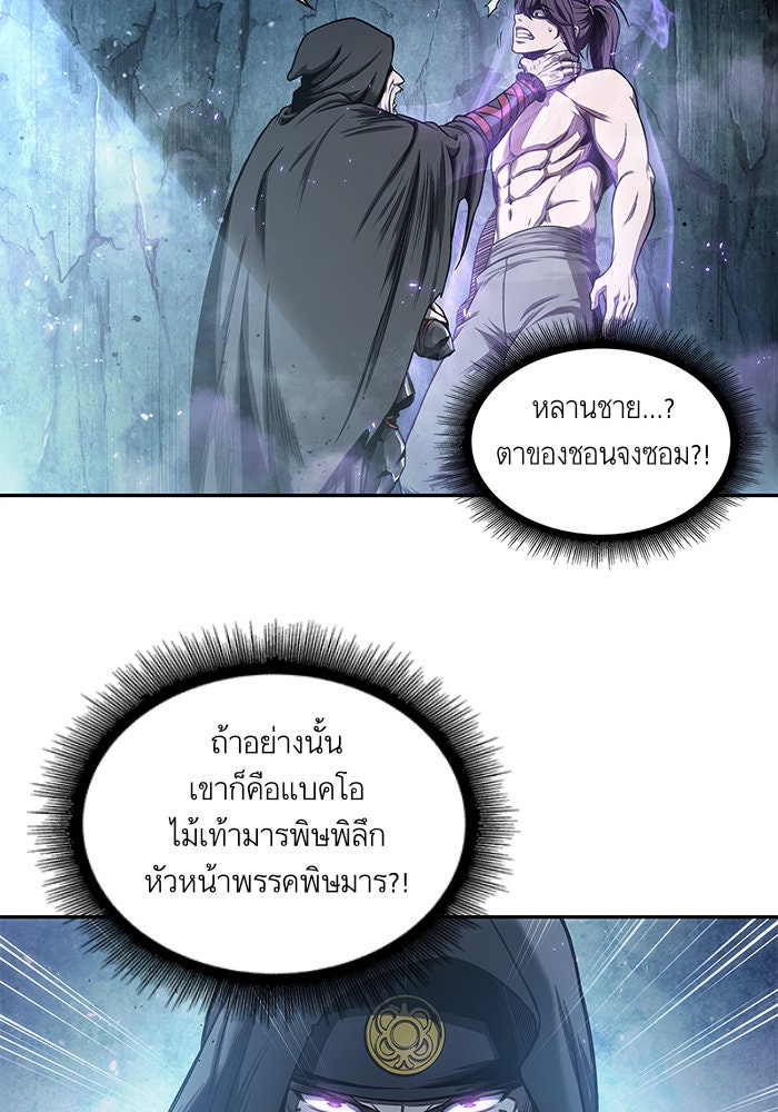นาโนมาชิน - หน้า 39