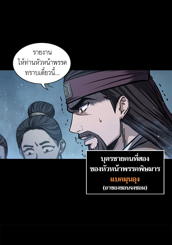 นาโนมาชิน - หน้า 5