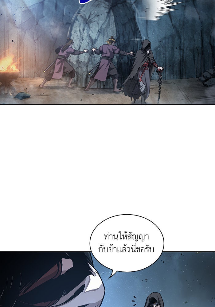 นาโนมาชิน - หน้า 73
