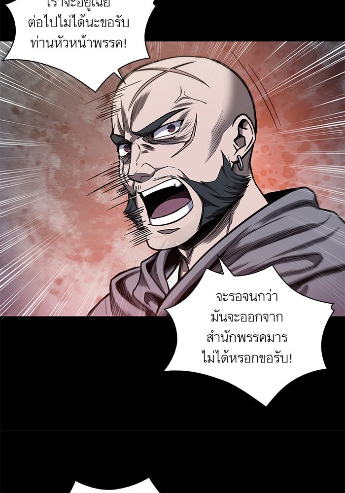 นาโนมาชิน - หน้า 8