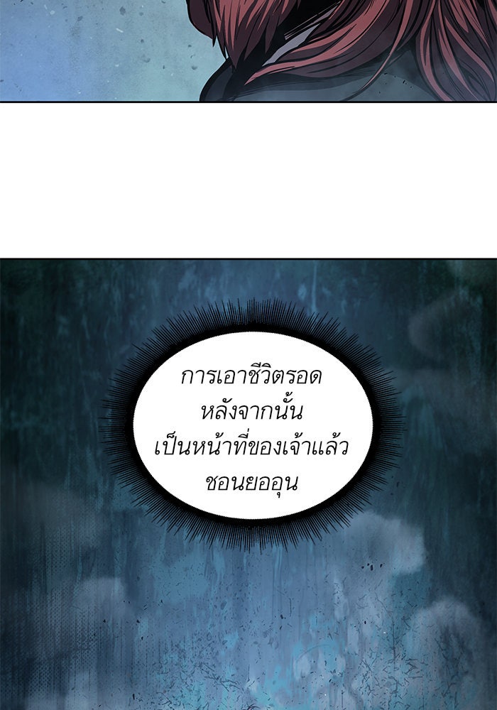 นาโนมาชิน - หน้า 85
