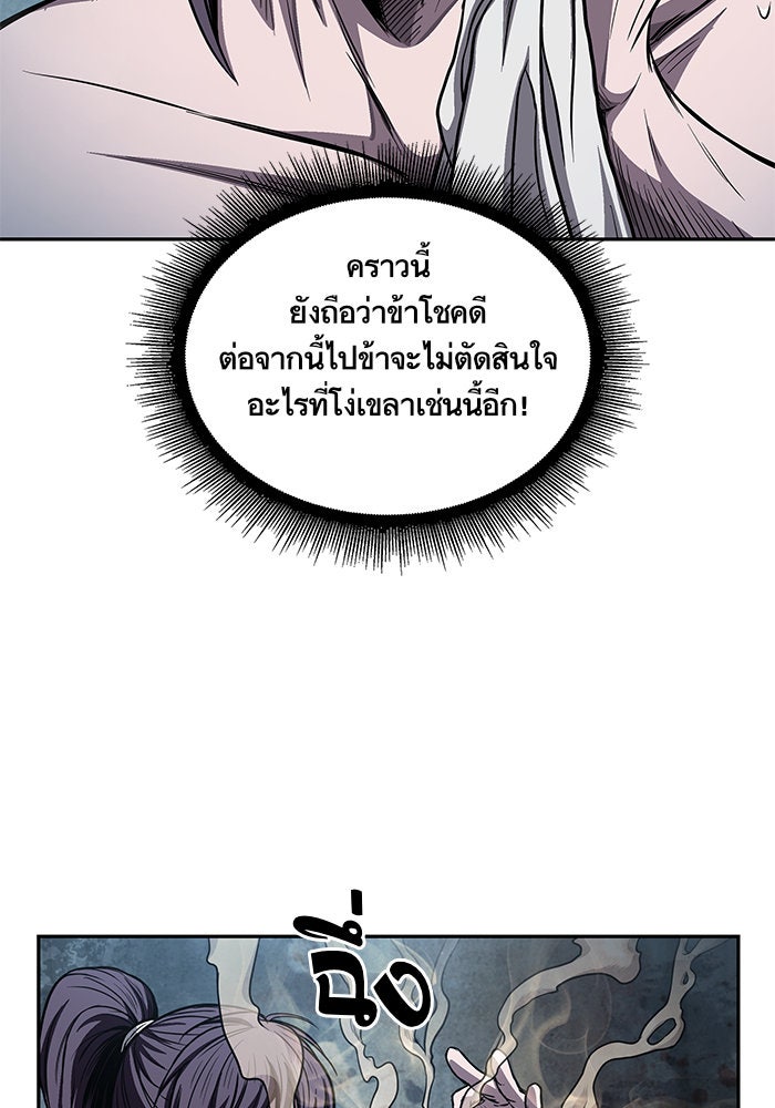 นาโนมาชิน - หน้า 22