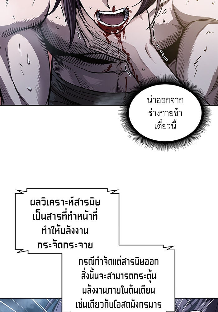 นาโนมาชิน - หน้า 3