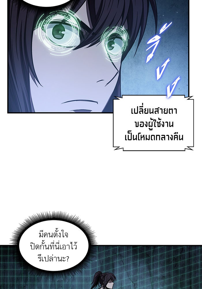 นาโนมาชิน - หน้า 35
