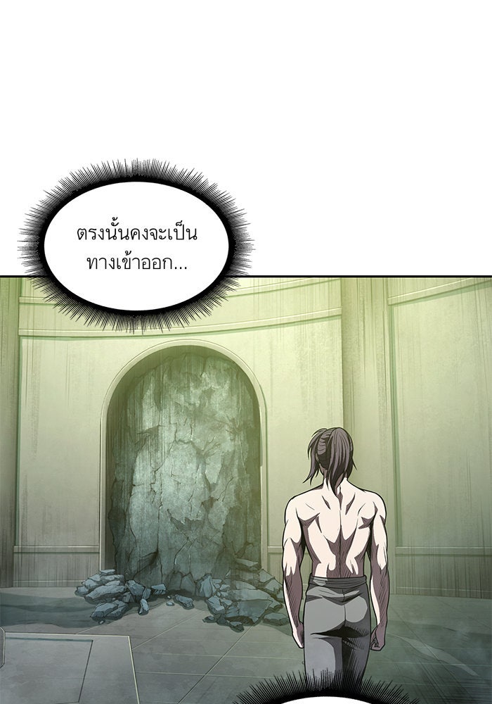 นาโนมาชิน - หน้า 48