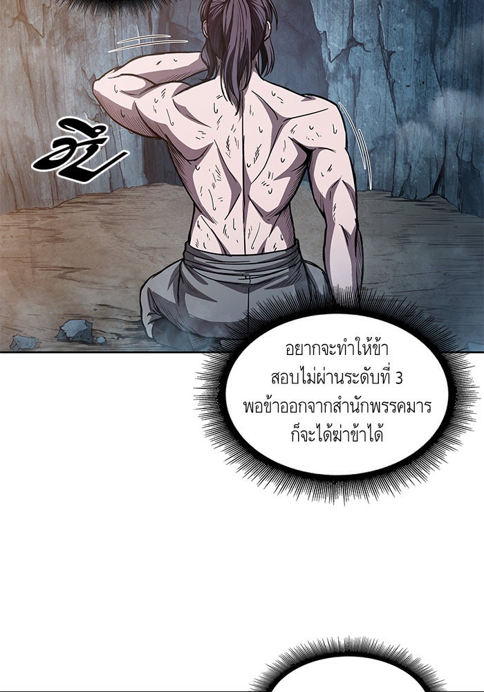 นาโนมาชิน - หน้า 5