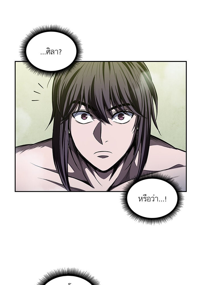 นาโนมาชิน - หน้า 52
