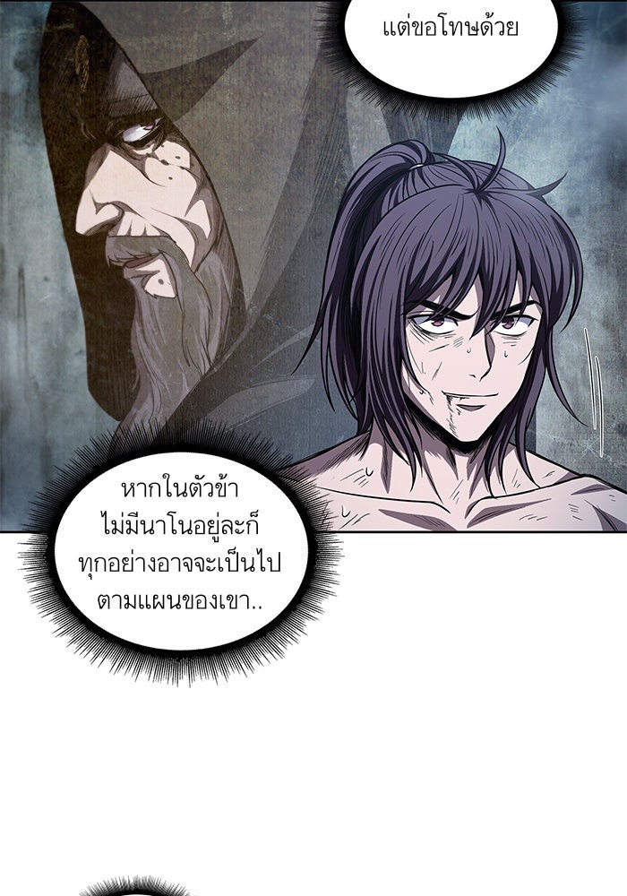 นาโนมาชิน - หน้า 6