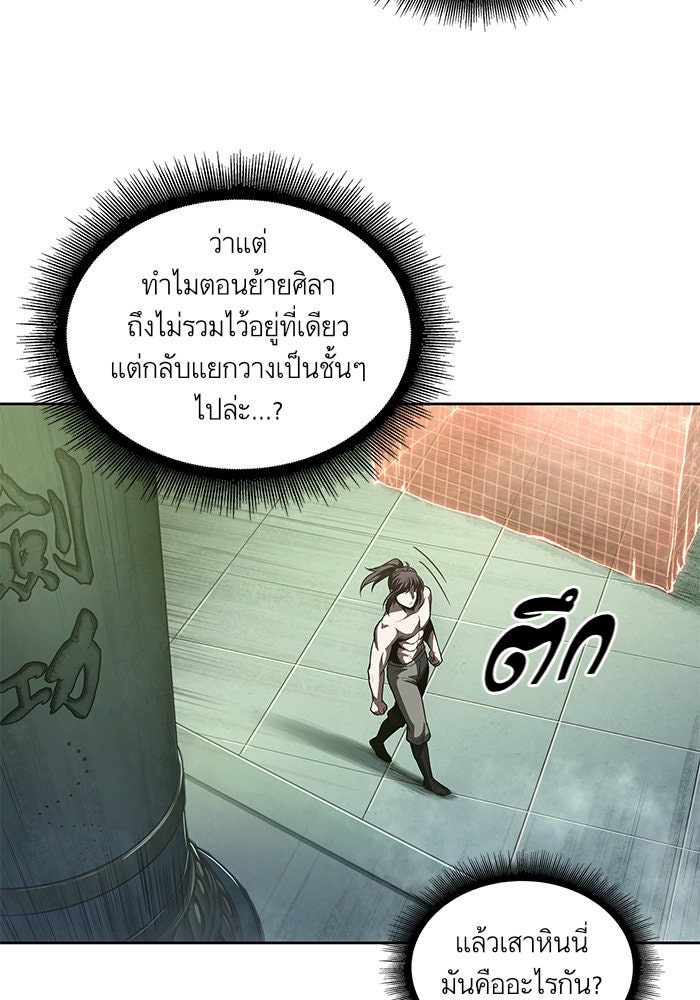 นาโนมาชิน - หน้า 63