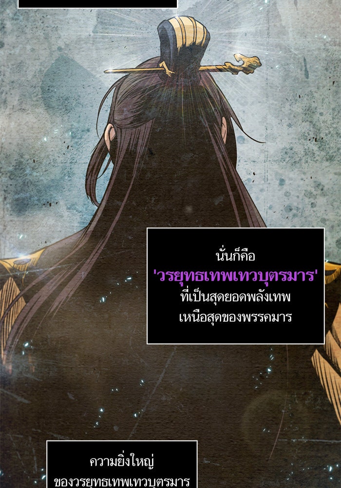 นาโนมาชิน - หน้า 69