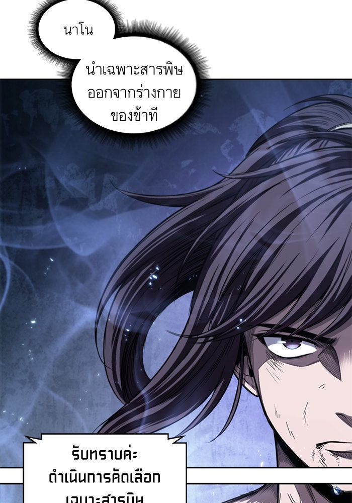นาโนมาชิน - หน้า 7
