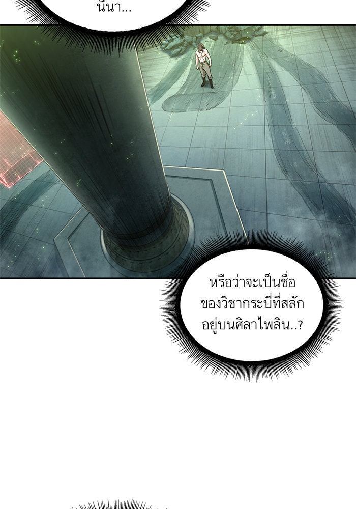 นาโนมาชิน - หน้า 72