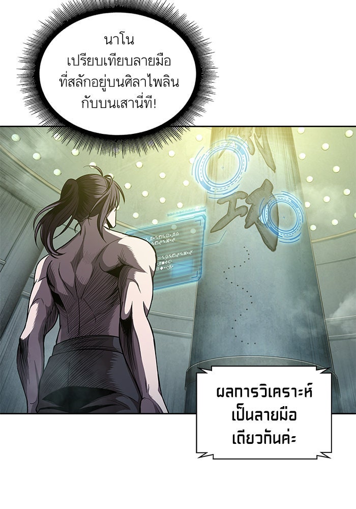 นาโนมาชิน - หน้า 73