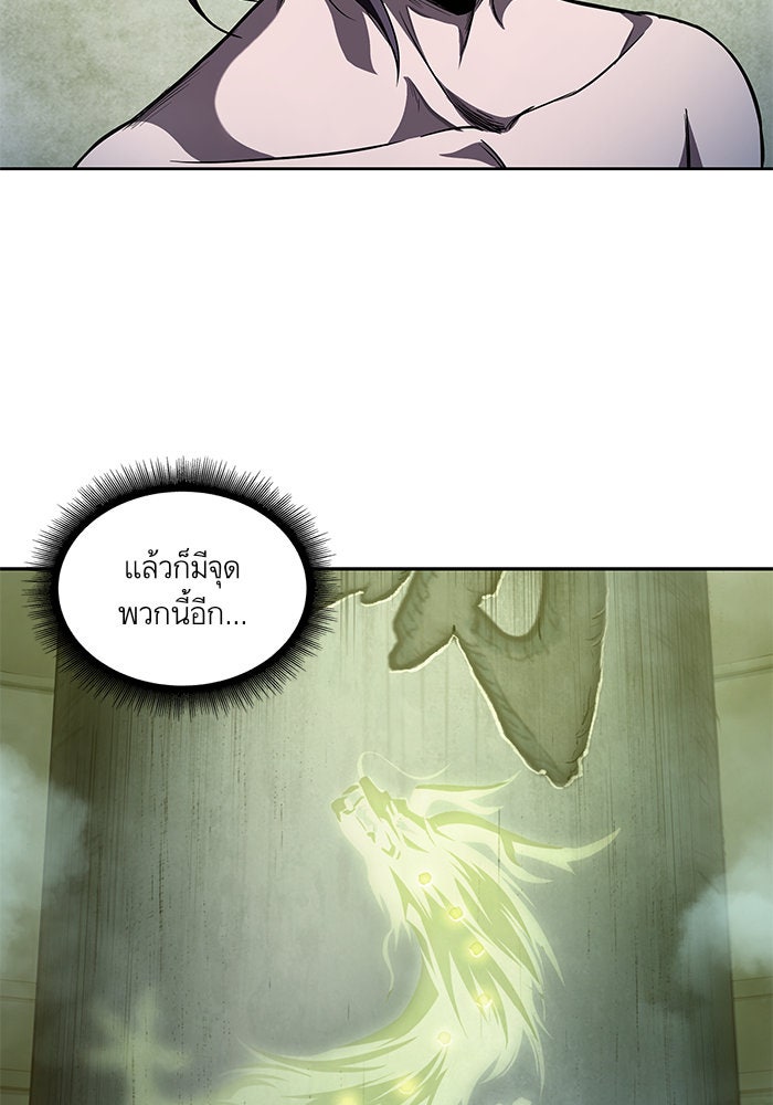 นาโนมาชิน - หน้า 76
