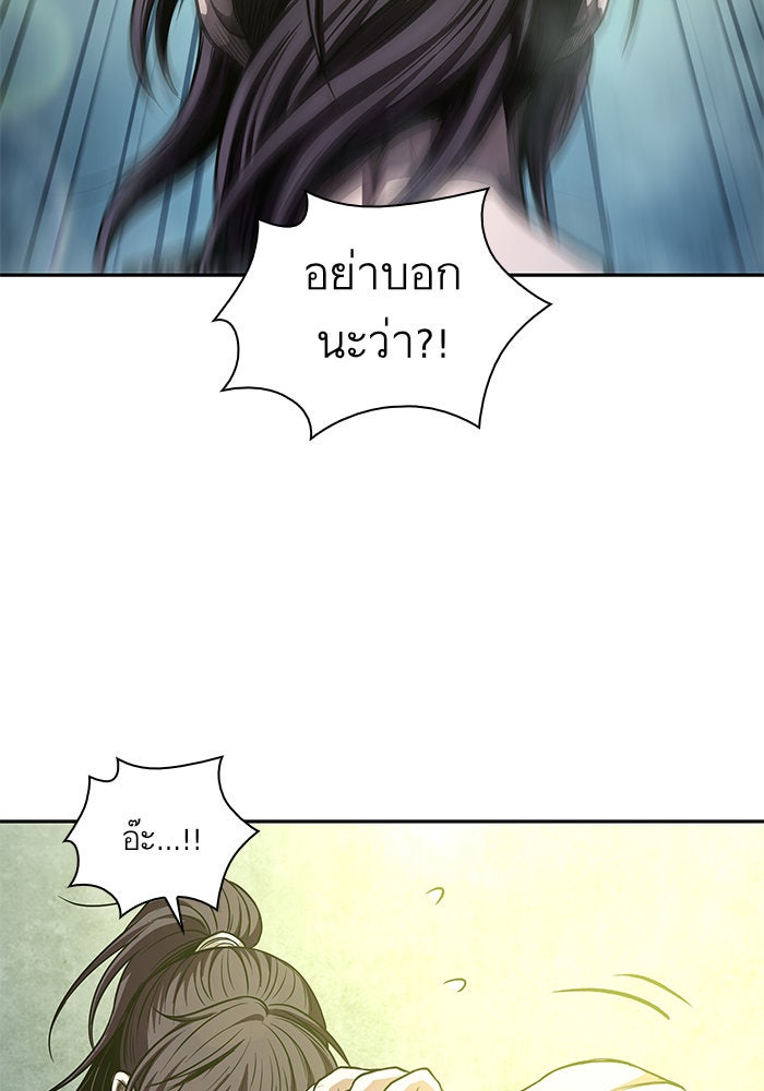 นาโนมาชิน - หน้า 85
