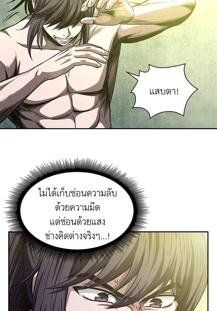 นาโนมาชิน - หน้า 86
